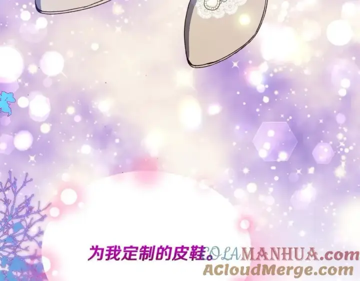 《真的女儿回来了》第57话 赠礼图25