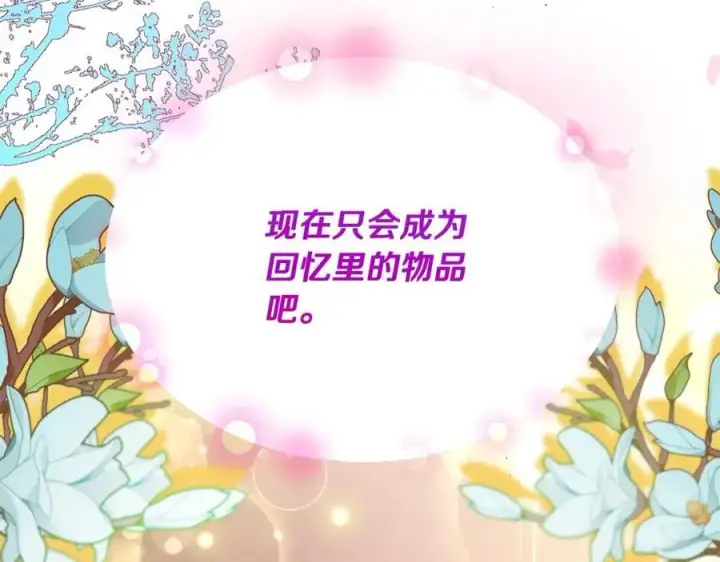 《真的女儿回来了》第57话 赠礼图27