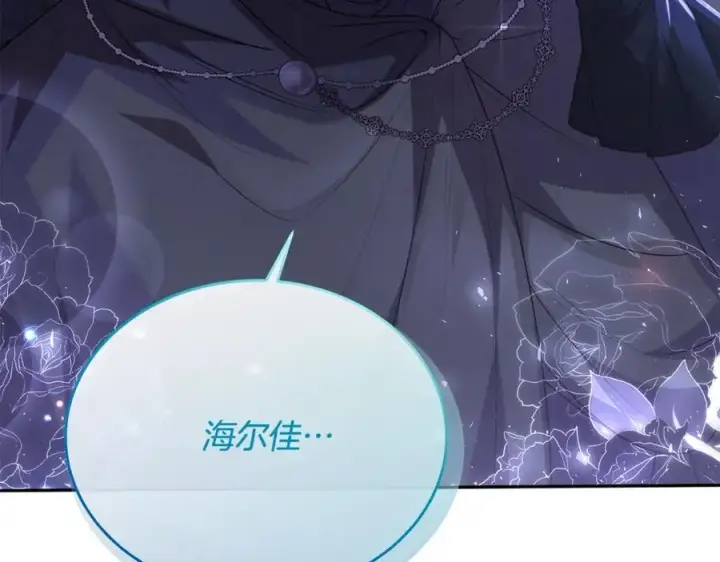 《真的女儿回来了》第57话 赠礼图35