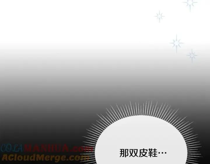 《真的女儿回来了》第57话 赠礼图37