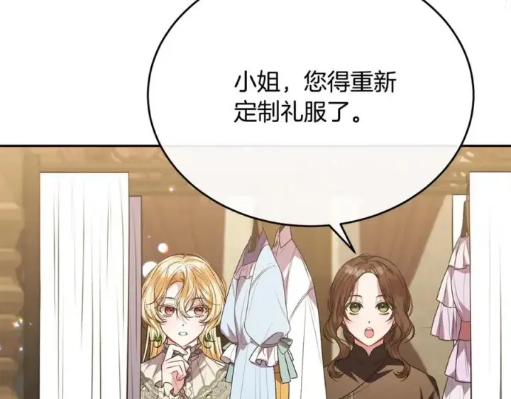 《真的女儿回来了》第57话 赠礼图4