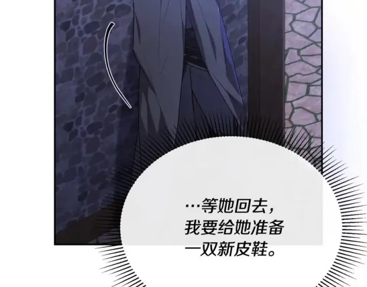 《真的女儿回来了》第57话 赠礼图46