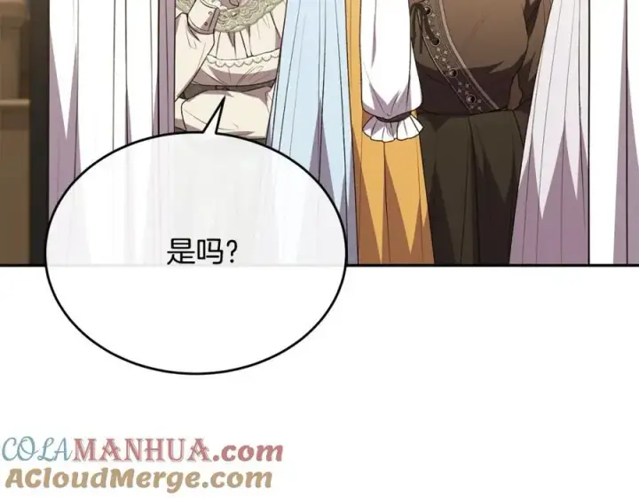 《真的女儿回来了》第57话 赠礼图5
