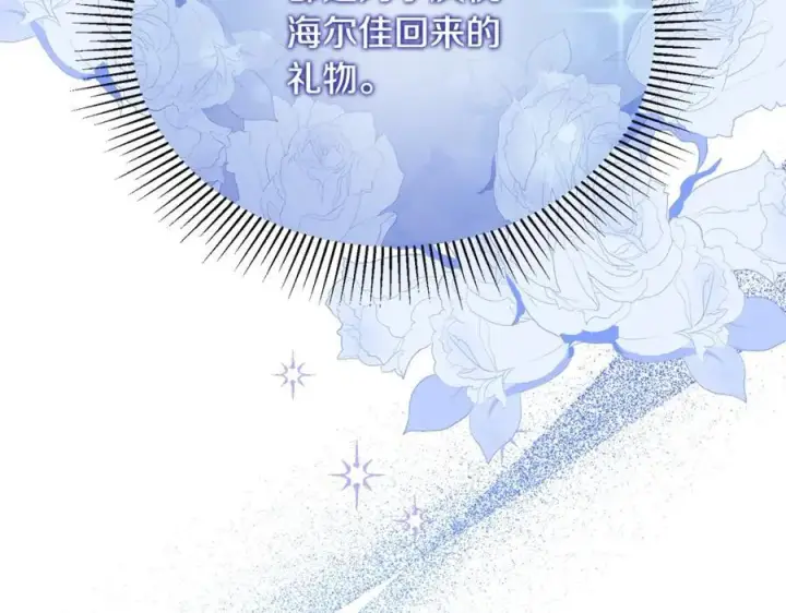 《真的女儿回来了》第57话 赠礼图52