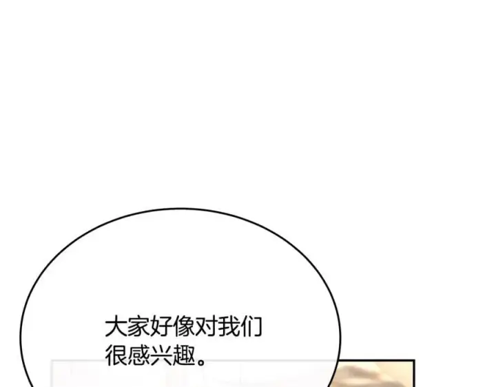 《真的女儿回来了》第57话 赠礼图67