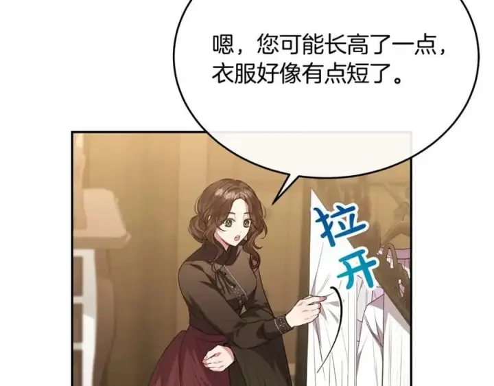《真的女儿回来了》第57话 赠礼图7