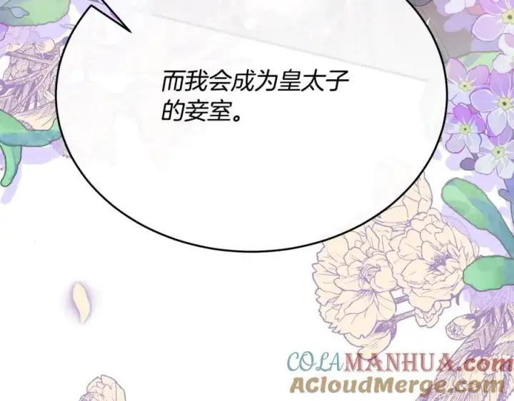 《真的女儿回来了》第57话 赠礼图77