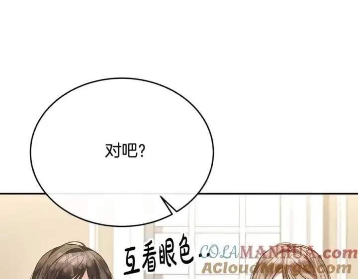 《真的女儿回来了》第57话 赠礼图81