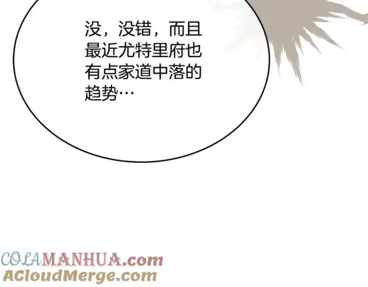 《真的女儿回来了》第57话 赠礼图89