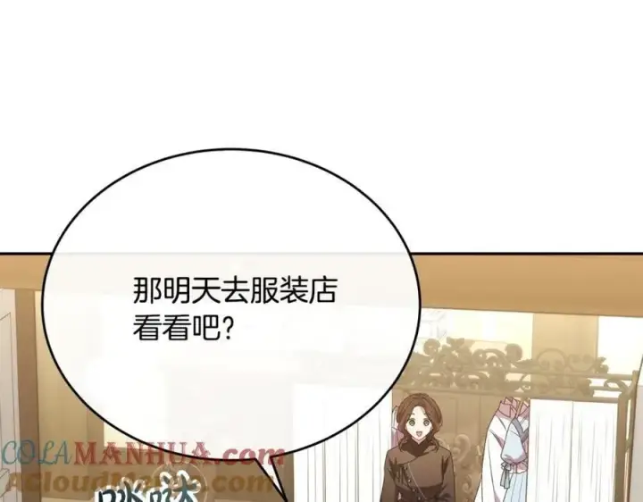 《真的女儿回来了》第57话 赠礼图9