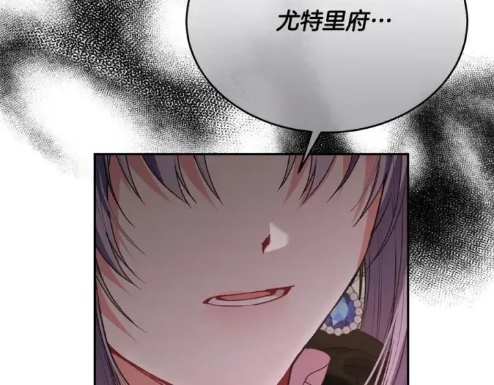 《真的女儿回来了》第57话 赠礼图91