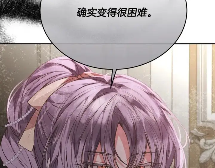 《真的女儿回来了》第57话 赠礼图94