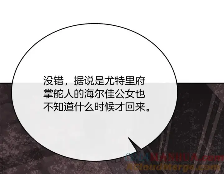 《真的女儿回来了》第57话 赠礼图97