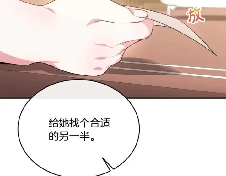 《真的女儿回来了》第58话 强迫出嫁？图10