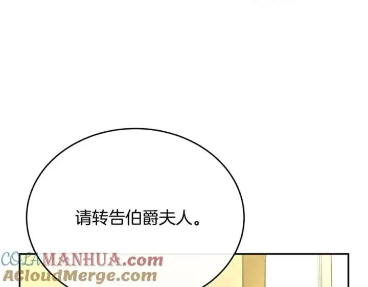 《真的女儿回来了》第58话 强迫出嫁？图101