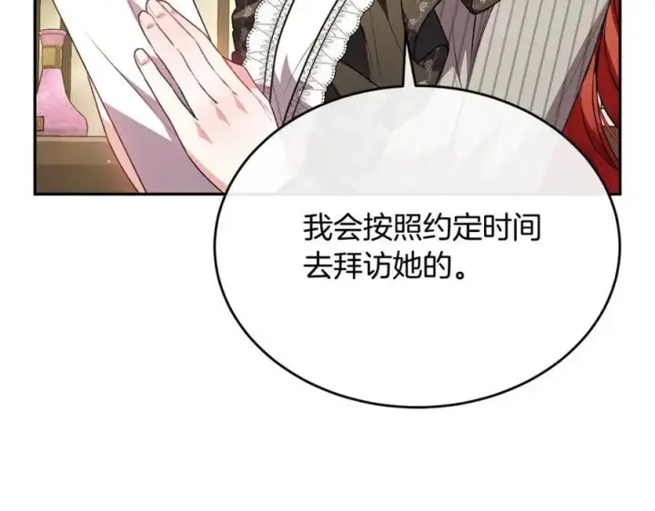 《真的女儿回来了》第58话 强迫出嫁？图103