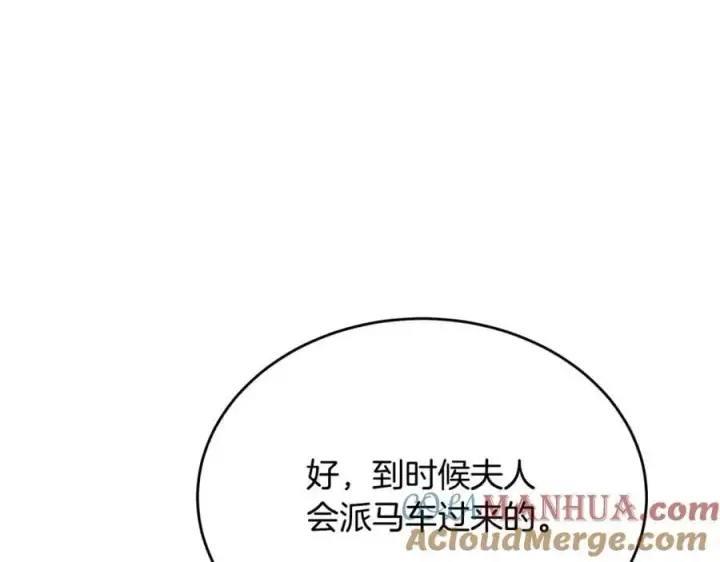 《真的女儿回来了》第58话 强迫出嫁？图105