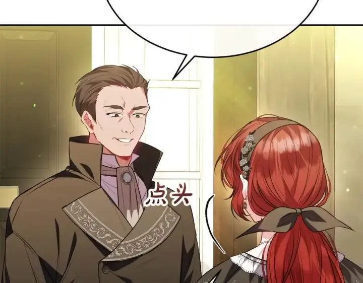 《真的女儿回来了》第58话 强迫出嫁？图106