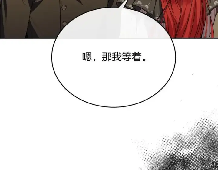 《真的女儿回来了》第58话 强迫出嫁？图107