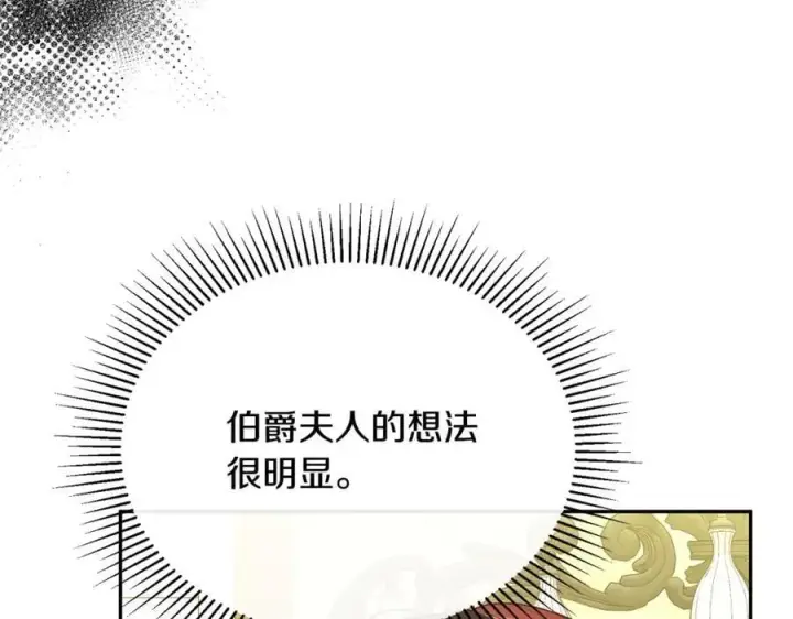 《真的女儿回来了》第58话 强迫出嫁？图111