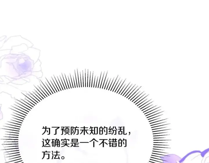 《真的女儿回来了》第58话 强迫出嫁？图115
