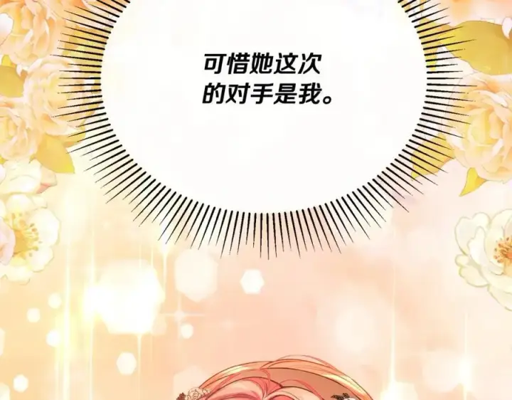 《真的女儿回来了》第58话 强迫出嫁？图118