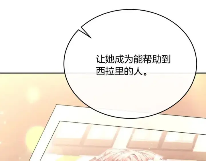 《真的女儿回来了》第58话 强迫出嫁？图12