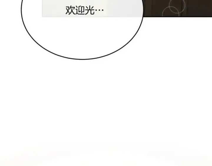 《真的女儿回来了》第58话 强迫出嫁？图130