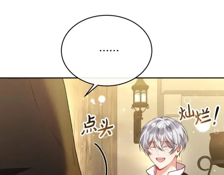 《真的女儿回来了》第58话 强迫出嫁？图136
