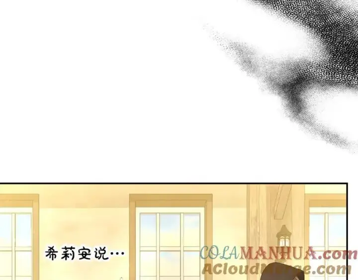 《真的女儿回来了》第58话 强迫出嫁？图141