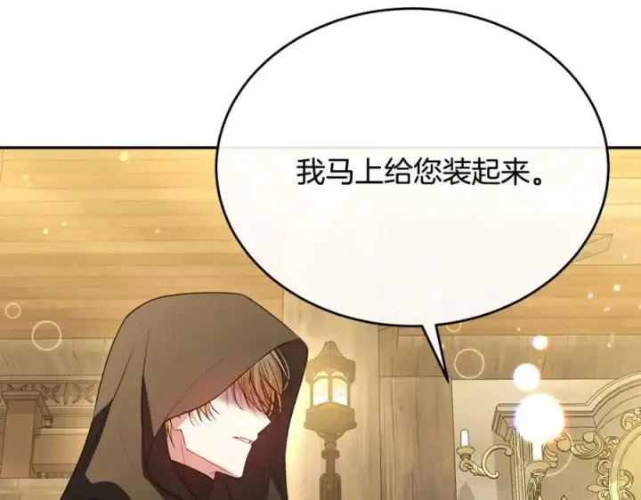 《真的女儿回来了》第58话 强迫出嫁？图147