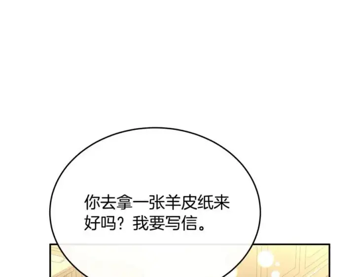 《真的女儿回来了》第58话 强迫出嫁？图15
