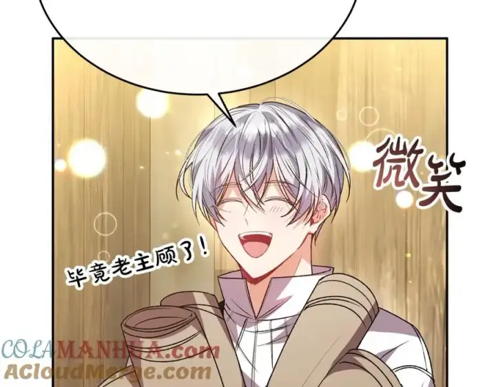 《真的女儿回来了》第58话 强迫出嫁？图153