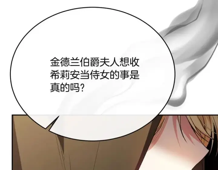 《真的女儿回来了》第58话 强迫出嫁？图159