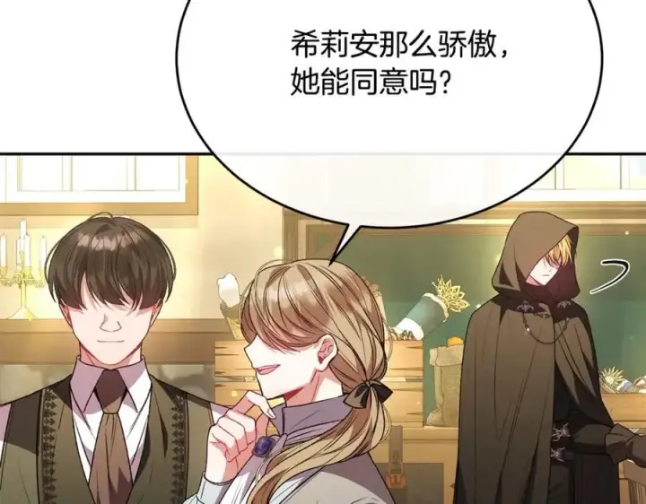 《真的女儿回来了》第58话 强迫出嫁？图162