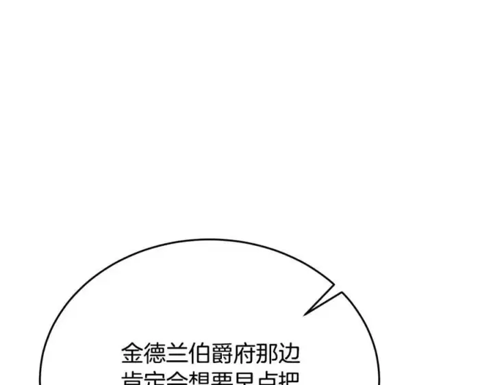 《真的女儿回来了》第58话 强迫出嫁？图164