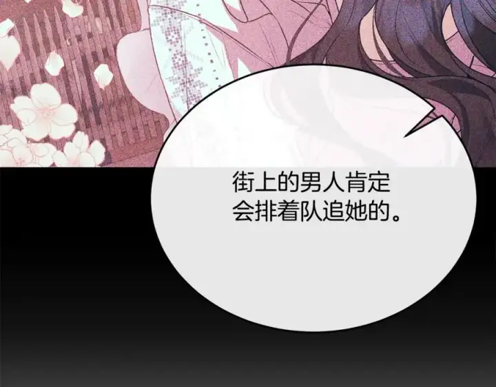 《真的女儿回来了》第58话 强迫出嫁？图170