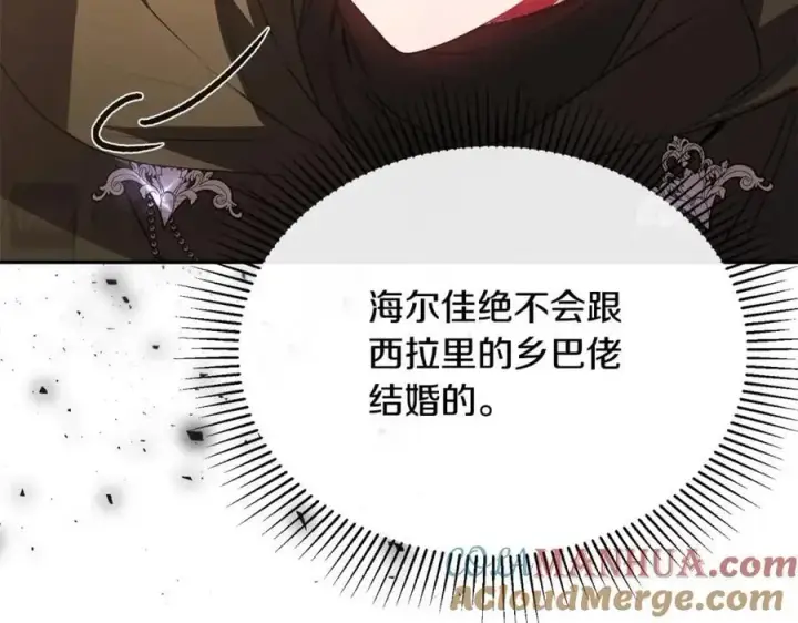 《真的女儿回来了》第58话 强迫出嫁？图173