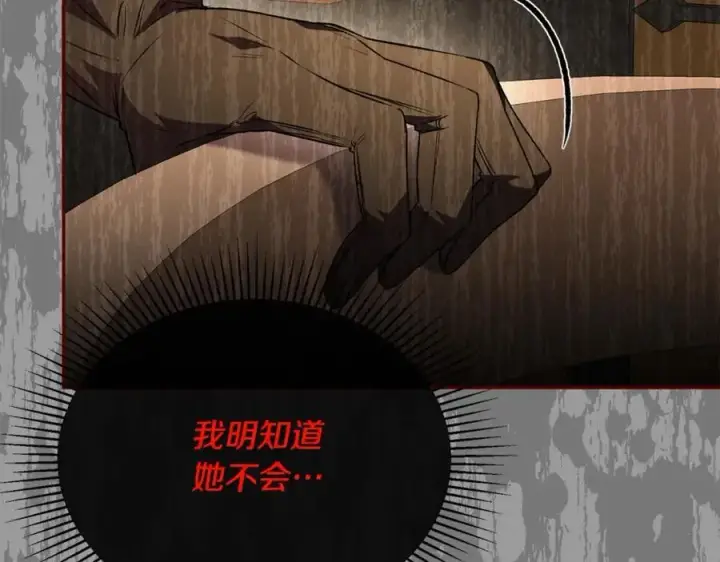 《真的女儿回来了》第58话 强迫出嫁？图176