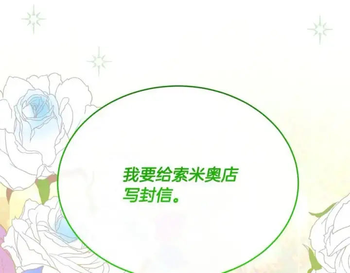 《真的女儿回来了》第58话 强迫出嫁？图18