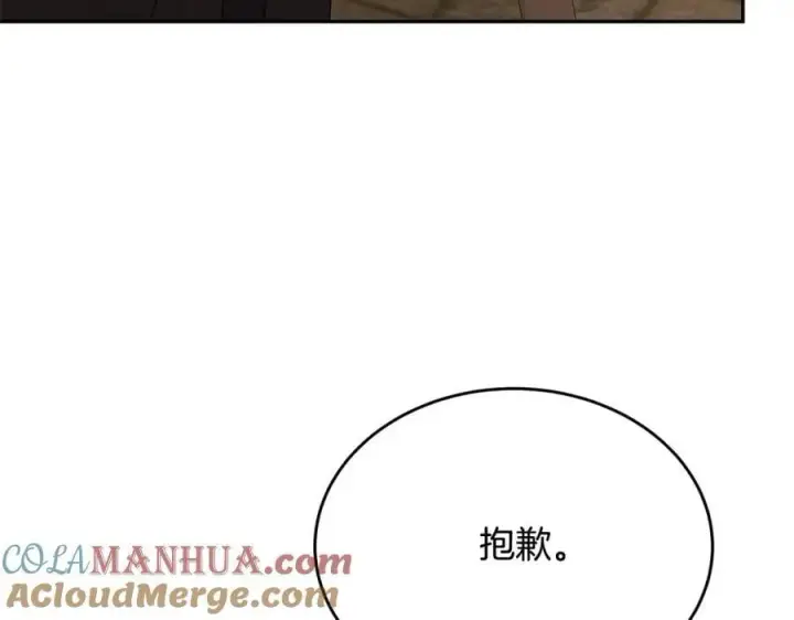 《真的女儿回来了》第58话 强迫出嫁？图185