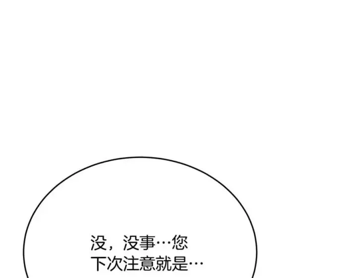 《真的女儿回来了》第58话 强迫出嫁？图188
