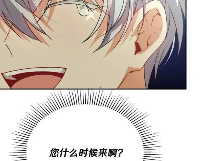 《真的女儿回来了》第58话 强迫出嫁？图195