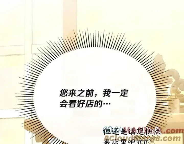 《真的女儿回来了》第58话 强迫出嫁？图197