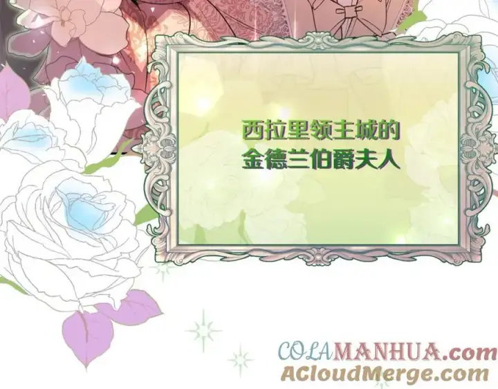 《真的女儿回来了》第58话 强迫出嫁？图21