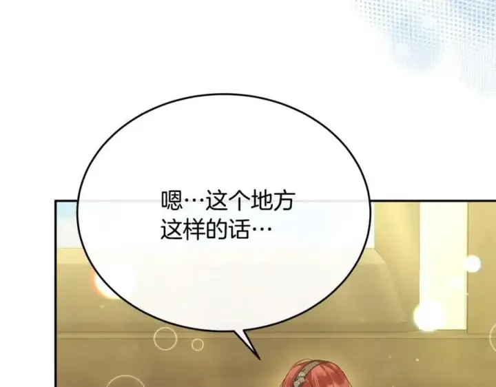 《真的女儿回来了》第58话 强迫出嫁？图30