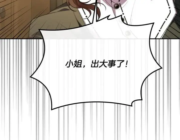《真的女儿回来了》第58话 强迫出嫁？图34