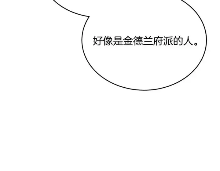 《真的女儿回来了》第58话 强迫出嫁？图40