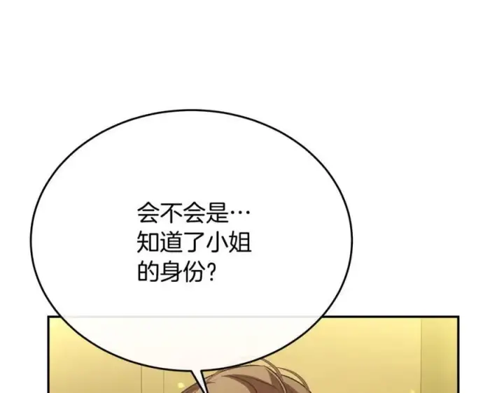 《真的女儿回来了》第58话 强迫出嫁？图42