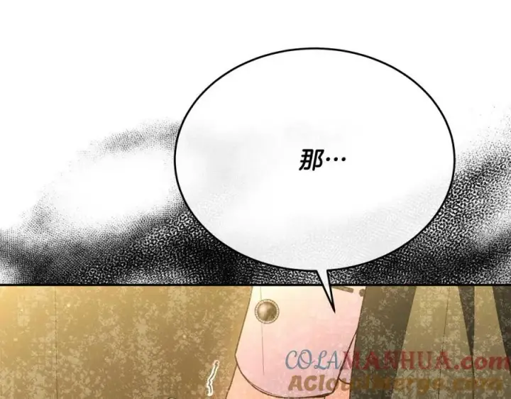 《真的女儿回来了》第58话 强迫出嫁？图45